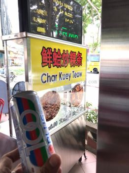 Char Kuey Teow Stall Sticker