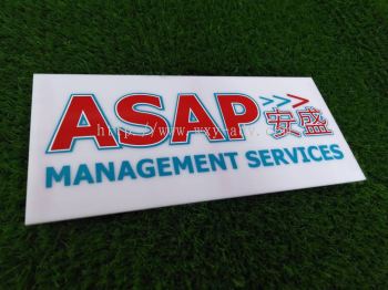 ASAP MANAGEMENT SERVICES 亚克力牌