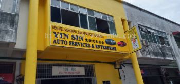 YIN SIN AUTO SERVICES & ENTERPRISE PVC 招牌