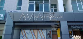 AVIATE Stainless Steel With Back Light Signage