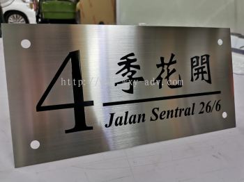 Stainless Steel Number Plate