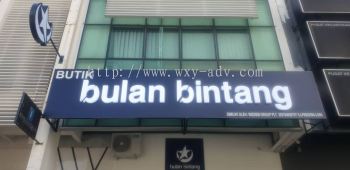 BULAN BINTANG 亚克力立体字与LED灯招牌