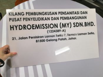 HYDROEMISSION (MY) SDN. BHD. 亚克力牌