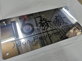 Stainless Steel Number Plate