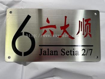 Stainless Steel Number Plate