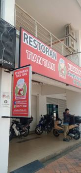 RESTORAN TIANTIAN 普通招牌