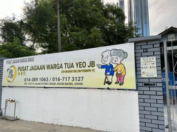 PUSAT JAGAAN WARGA TUA YEO JB ͨ