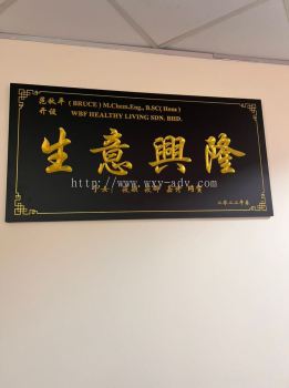 Plaque