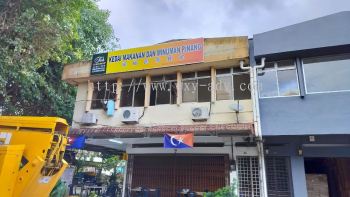 KEDAI MAKANAN DAN MINUMAN PINANG 普通招牌