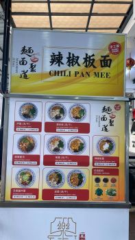 CHILI PAN MEE STALL STICKER