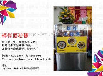 Mee Huen Kueh Stalls Signage