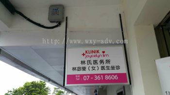 Klinik Joycelyn Lim Corridor Signage