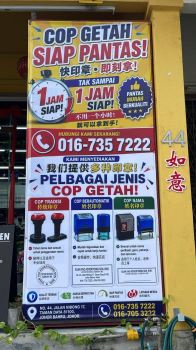 XUANYAO ADVERTISING_COP GETAH_BANNER