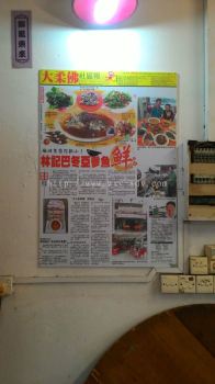 Restuarant KK Newspaper Board