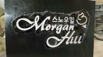 MORGAN HIII Acrylic Signage