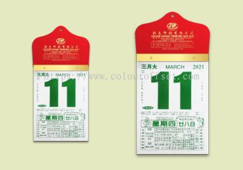 8K & 16K Traditional Tong Seng Calendar