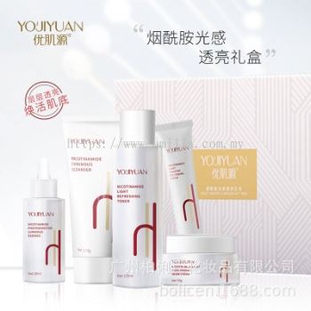żԴ͸ Youjiyuan Nicotinamide Luminous Gift Box