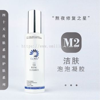 M2泡泡洁面凝胶 Bubble Cleansing Gel