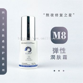 M8 美白保湿霜Whitening & Moisturizing Cream