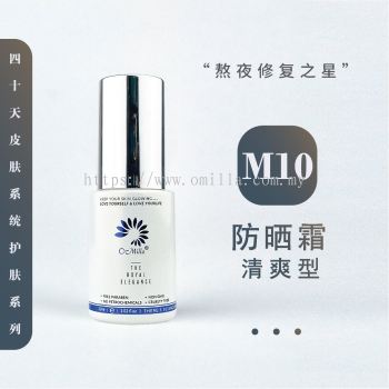 M10隔离防晒霜Sun Protective Cream (Refreshing)