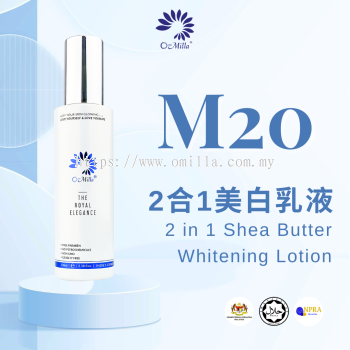 M20 2合1美白乳液 2 in 1 Shea Butter Whitening Lotion