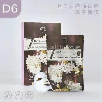 D6七子控油祛痘冻干面膜 Oil Control & Anti-acne Seven Days Freeze Aging Mask