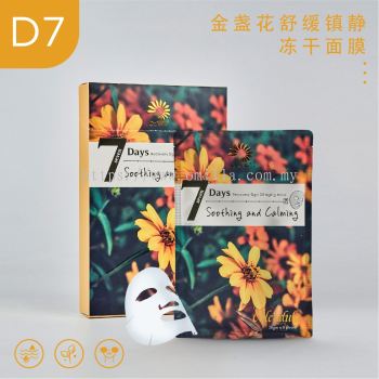 D7金盏花舒缓镇静冻干面膜Soothing & Calming Seven Days Freeze Aging Mask