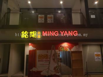 RESTAURANT 3D LED FRONTLIT SIGNBOARD MAKER AT MALAYSIA, SHAH ALAM, SUBANG, KEPONG, IJOK