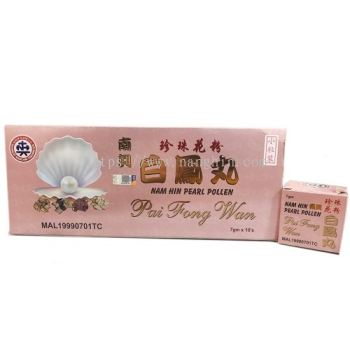 PEARL POLLEN PAI FONG WAN 7GM* 10' (SMALL PILL)