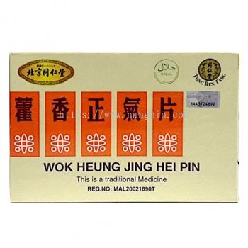 WOK HEUNG JING HEI PIN 