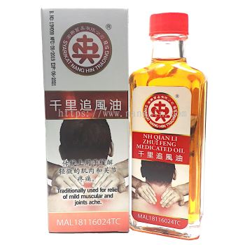 南兴千里追风油60ML