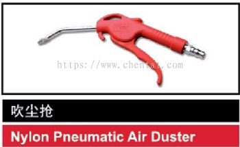 Nylon Pneumatic Air Duster