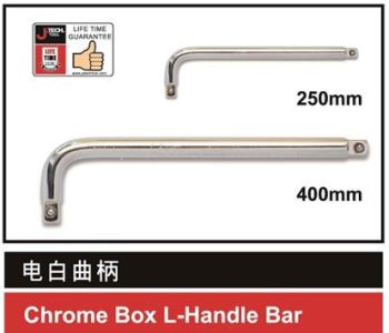 Chrome Box L-Handle Bar