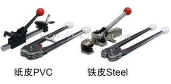 Japan Type Strapping Machine - PVC & Steel