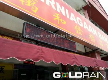 One Color LED Signboard Sample - Area：Johor Bahru 