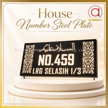 Islamic House Number Plate | Custom LED Address Signage