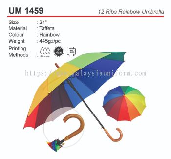 UM1459  12 Ribs Rainbow Umbrella (A)