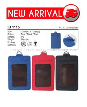 ID 1115 (PU ID Card Holder) (A)