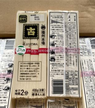 Japanese Somen Noodle (Dry) (Halal Certified) (400g/pkt, 25pkt/ctn)