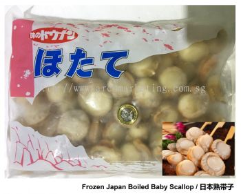 Boiled Scallop Size 60/80, 80/100
