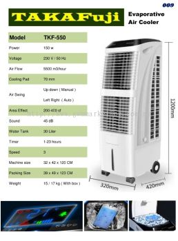 TAKAFUJI TKF-550 EVAPORATIVE AIR COOLER