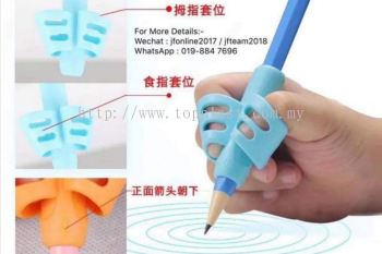 Pencil Grip 握笔器