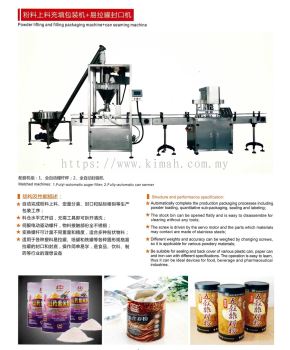Automatic powder filling and can seaming machine
