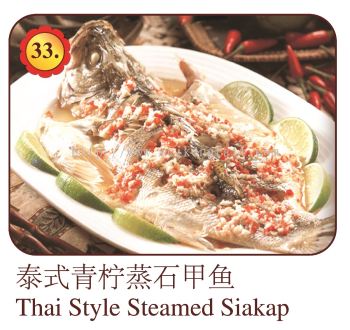 Thai Style Steamed Siakap Fish