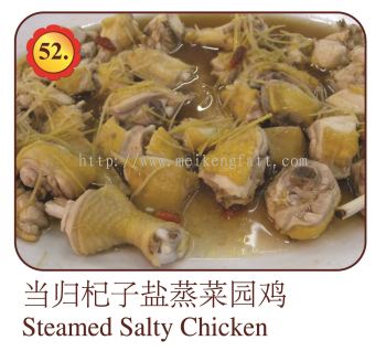 Steamed Salty Chicken