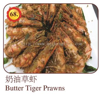 Butter Tiger Prawns