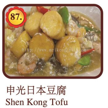 Shen Kong Tofu