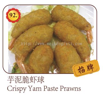 Crispy Yam Paste Prawns