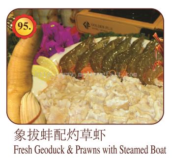 Fresh Geoduck & Prawns with Steamed Boat