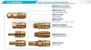 SPECIAL COUPLER SERIES